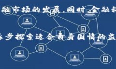 关于加密货币在中国的合