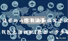 以下是您请求的内容结构