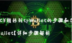 下面是有关如何将抹茶币