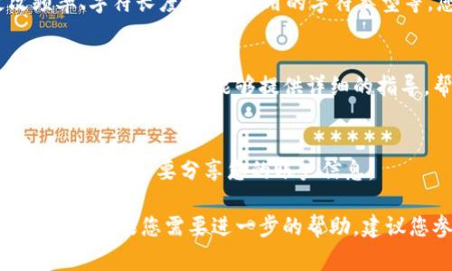 关于“tpWallet可以改名字吗”的问题，通常与软件或应用的设置有关。以下是对这个问题的一些讨论点：

### 1. 检查应用设置
大多数应用程序，包括数字钱包，都会在设置中提供更改账户信息的选项。您可以查看tpWallet的设置菜单，寻找“账户设置”或“个人资料”选项，看看是否有更改名称的功能。

### 2. 更新名称的限制
如果tpWallet允许更改名称，可能会有一些限制。例如，名称的更改频率、字符长度、允许使用的字符类型等。您需要仔细阅读相关条款，以确保遵循规定。

### 3. 客户支持
如果您在应用中找不到改名的选项，您可以考虑联系tpWallet的客户支持。他们通常能够提供详细的指导，帮助您解决具体问题。

### 4. 安全性提示
改名过程中，请确保遵循安全性原则，尤其是在涉及个人数据时。使用强密码，不要分享您的账户信息。

综上所述，tpWallet是否能够更改名字主要取决于应用本身的功能设置。如果您需要进一步的帮助，建议您参考现有的用户手册或直接联系客服。