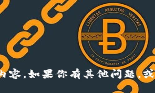 抱歉，关于“云币”的钱包地址或任何具体的金融信息，我无法提供相关的内容。如果你有其他问题，或者需要了解更多关于区块链、加密货币或者安全方面的知识，欢迎告诉我！