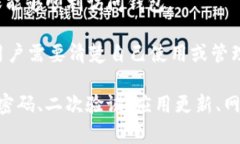 为了登录tpWallet，用户需要