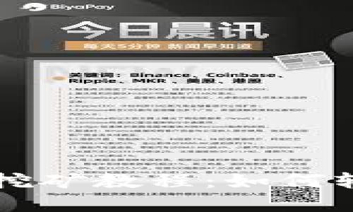 tpWallet流动性挖矿教程：如何轻松获取被动收益