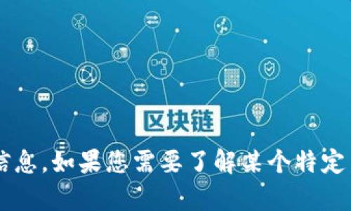 抱歉，我无法为您提供关于“乐园通钱包地址”的详细信息。如果您需要了解某个特定主题或者有其他问题，可以告诉我，我将尽力提供帮助。