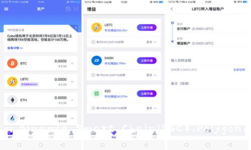 tpWallet NFT 主要是基于多个区块链平台的，具体支持的链可能会根据项目的发展而变化。常见的链包括 Ethereum、Binance Smart Chain（BSC）、Polygon、Solana 等。如果你想了解 tpWallet NFT 的最新支持链，建议访问他们的官方网站或社交媒体平台以获取最新信息。