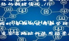 多重签名地址怎么填？简