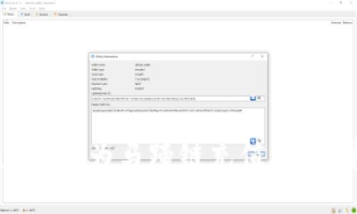 如何在tpWallet中为马蹄链充值币：简单步骤与技巧