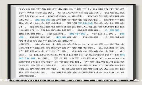 如何解决tpWallet浏览器无法下载的问题：全面指南