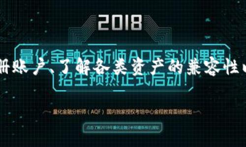 FIL（Filecoin）和 tpWallet 是两个不同的区块链项目。想要将 FIL 转换为 tpWallet 中的资产，首先需要澄清一些概念。

### FIL 转换为 tpWallet 的步骤

1. **了解 FIL 和 tpWallet 的区块链基础**
   - FIL 是基于 Filecoin 网络的原生代币，用于存储和检索信息。
   - tpWallet 是一个支持多种区块链资产的钱包，用户可以在其中管理不同类型的数字资产。

2. **选择合适的交易平台**
   - 如果你的目的是将 FIL 转换为 tpWallet 中支持的代币，首先需要找到一个支持 FIL 的交易平台，能够将 FIL换成你想要存入 tpWallet 的数字货币(如ETH, BTC等)。

3. **进行资产转换**
   - 注册并验证你的交易账户。
   - 在交易平台上进行 FIL 的兑换操作，选择你想要兑换的目标代币。
   - 提交兑换申请，并记录交易手续费。

4. **提取到 tpWallet**
   - 将兑换后的代币提取到你的 tpWallet 地址中。
   - 确认提取交易的成功，确保资产已经安全转入你的钱包。

### 结论

成功将 FIL 转换为 tpWallet 资产的关键在于选择合适的交易平台注册账户、了解各类资产的兼容性以及在交易过程中的细致操作。

如果您有更具体的需求或情况，欢迎进一步询问！