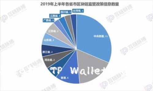 如何避免在将SHIB转入TP Wallet时资产价值缩水的问题