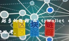 聪本聪与 tpWallet 的关联解