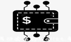 如何在华为手机上成功安