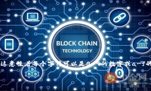 tpWallet的私钥通常是由一串数字和字母组成，长度为64个字符，实际内容是以16进制格式表示的。这意味着每个字符可以是0-9的数字或a-f的字母。私钥在区块链中用于证明用户对其数字资产的所有权，因此请确保妥善保存，不要分享给他人。

如果你还有其他关于tpWallet或数字货币的问题，请随时问我！