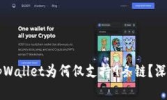 苹果tpWallet为何仅支持9条