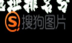 2023年比特币交易所钱包地