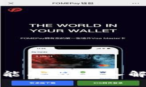 tpWallet不升级也能用吗？深入解析使用体验与风险