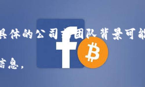 tpWallet（或称tpWallet）是一个专注于加密货币和区块链技术的数字钱包。虽然该钱包可能由国际团队开发，但具体的公司或团队背景可能会有所不同。许多此类钱包服务常常会涉及全球各地的开发者和用户，因此它们并不一定是某一个国家“国有”的。

如果要了解tpWallet的具体背景或开发团队，建议查阅其官方网站或相关的媒体报道，这样可以获得更加准确的信息。