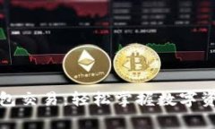 彻底解析瑞波钱包交易：