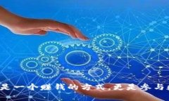   深入解析tpWallet挖矿WDX的