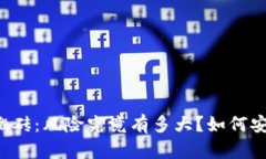 虚拟币搬砖：风险究竟有