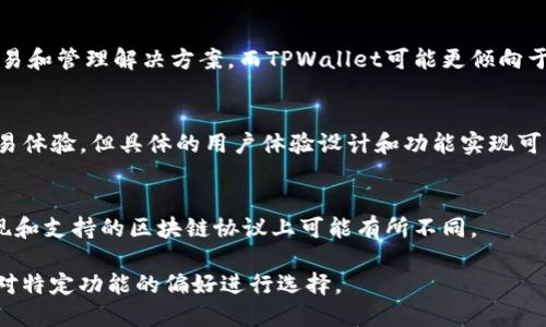 XF钱包（XF Wallet）和TPWallet（TP Wallet）都是数字货币钱包，但它们各自的特点、功能和服务有所不同。以下是对这两个钱包的关系及其各自特点的简要概述：

### XF钱包与TPWallet的关系

1. **品牌与市场定位**：
   - XF钱包和TPWallet都是面向数字货币用户的产品，各自在市场中占有一定的份额。它们可能会在用户群体上有重叠，但各自的市场定位有所不同。

2. **功能和特点**：
   - XF钱包可能专注于为用户提供更便捷的数字货币交易和管理解决方案，而TPWallet可能更倾向于提供多链支持和一站式DeFi（去中心化金融）服务。

3. **用户体验**：
   - 两者都旨在为用户提供简单直观的界面和安全的交易体验，但具体的用户体验设计和功能实现可能会有很大的差异。

4. **技术基础**：
   - XF钱包和TPWallet都基于区块链技术，但在具体实现和支持的区块链协议上可能有所不同。

在选择使用这两个钱包时，用户应根据自己的需求、习惯和对特定功能的偏好进行选择。