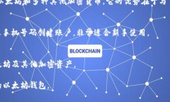 以太坊钱包的名称通常与