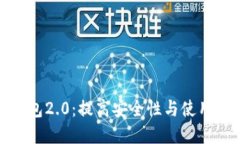 全面解读比特币钱包2.0：