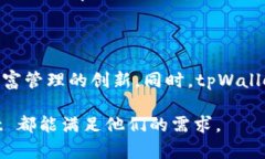 tpWallet 是一个以用户友好