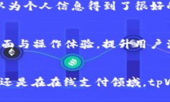 全面解析tpWallet：让你的电