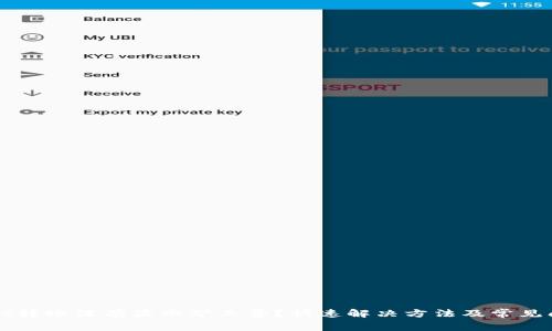 tpWallet转账没有显示矿工费？快速解决方法及常见问题解析