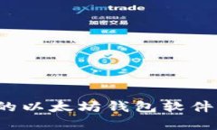 如何选择适合你的以太坊