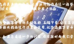 biao ti如何安全下载比特派