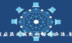 tpWallet下载后显示英文的解