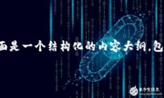 关于加密货币在中国的使