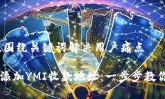 思考一个且的，围绕关键