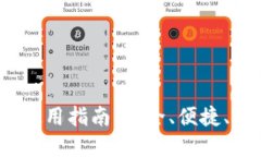 小狐狸钱包6.2.0版本评测及