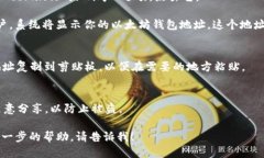 要找到MIST钱包地址，可以