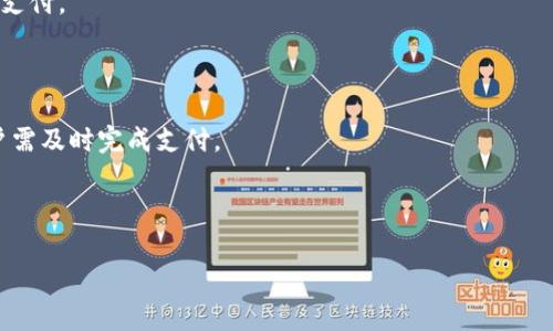 tpWallet币币兑换待支付是指用户在tpWallet平台上发起了币币兑换交易，但尚未完成支付步骤。这个状态意味着用户的兑换请求已经被记录，但还没有相应的资金确认。在这个状态下，用户可能需要检查以下几点：

1. **确认支付方式**：用户需要确保选择了合适的支付方式，并按照平台的要求完成支付。

2. **支付确认**：在某些情况下，支付可能需要一定的确认时间，用户需要耐心等待。

3. **交易有效期**：部分平台的交易请求会设置有效期，过期后交易会自动取消，用户需及时完成支付。

4. **支持服务**：如仍有疑问，可以联系tpWallet客服了解具体情况。

理解这些信息能够帮助用户更好地管理自己的交易，提高交易的效率和成功率。