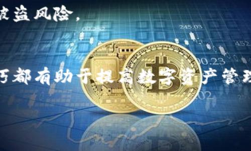 比特币的原始钱包被称为“比特币核心钱包”（Bitcoin Core Wallet）。它是最初由比特币的创始人中本聪（Satoshi Nakamoto）开发的，并且是比特币网络上最重要的一个钱包客户端。以下是关于比特币核心钱包的详细介绍。

什么是比特币核心钱包
比特币核心钱包是比特币网络的官方客户端，功能强大且安全。它不仅能用于存储和管理比特币，还在整个比特币网络中起到节点的作用，帮助确认和广播交易。作为原始钱包，它为用户提供了比许多其他钱包更高的安全性和隐私保护。由于其开源特性，任何人都可以查看其代码，为其安全性增加了透明性。

比特币核心钱包的历史
比特币的第一个版本于2009年发布，直到现在，比特币核心钱包的开发团队仍在不断更新和维护。这款钱包的发展历程可以视作比特币网络演变的重要一环。随着比特币的普及，核心钱包也经历了许多技术上的改进，不断适应用户的需求和行业的变化。

比特币核心钱包的特点
比特币核心钱包有几个显著的特点，使其成为重要的选择：
ul
    li安全性高：相比于其他第三方钱包，核心钱包允许用户自主管理私钥，不会被外部服务泄露。/li
    li完整节点：它直接与比特币网络对接，下载整个区块链数据，并参与交易的验证过程，提高网络的去中心化程度。/li
    li隐私保护：核心钱包有助于用户保持交易的隐私，用户的地址和交易记录更难以被追踪。/li
/ul

如何下载和安装比特币核心钱包
下载比特币核心钱包很简单，只需前往其[官方网站](https://bitcoincore.org/en/download/)，根据操作系统选择适合的版本进行下载安装。安装过程也相对简单，只需按照网站上的指导步骤进行操作。如果用户是首次使用推荐在安装过程中选择默认设置，确保安全性和兼容性。

使用比特币核心钱包的步骤
在安装完成后，用户需要进行一些基本的配置：
ol
    listrong创建新钱包或导入已有钱包/strong：用户可以选择新建一个钱包，将其用于未来交易，或从其他钱包导入已有比特币。/li
    listrong下载区块链数据/strong：核心钱包需要用户下载整个比特币区块链，这可能需要较长时间，尤其是在网络拥堵的情况下。/li
    listrong进行设置/strong：用户可以根据个人需求修改一些钱包的设置，如隐私和安全性设置等。/li
/ol

常见问题解答
h4比特币核心钱包的安全性如何？/h4
比特币核心钱包被广泛认为是最安全的钱包之一。它允许用户完全控制其私钥，同时作为完整节点，增加了比特币网络的安全性。不过，用户仍需采取一定的安全措施，例如定期备份钱包文件，保持软件更新等。

h4如何恢复钱包？/h4
如果用户忘记了钱包的访问密码或遇到其他问题，可以使用备份的助记词或钱包文件进行恢复。比特币核心钱包会在创建时提供助记词，务必妥善保存，以防止丢失访问权。

h4为什么要使用比特币核心钱包而不是在线钱包？/h4
在线钱包尽管方便，但往往存在安全隐患，用户的私钥可能会被第三方服务获得。而比特币核心钱包允许用户完全控制自己的私钥，减少了被盗风险。

总结
比特币核心钱包作为比特币的原始钱包，具有多种优势，适合那些重视安全性和隐私的用户。无论是新手还是老手，掌握使用这款钱包的技巧都有助于提高数字资产管理的安全性。随着比特币的不断发展，核心钱包的功能和安全性也会不断更新，用户应该时刻关注相关的升级信息，以确保自己的资产安全。 

希望以上内容对您了解比特币核心钱包及其相关信息有所帮助！