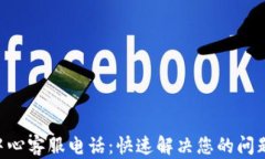 tpWallet运营管理中心客服电