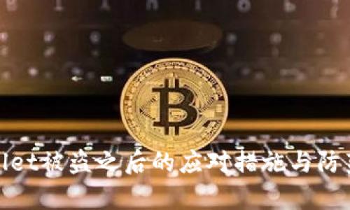 tpWallet被盗之后的应对措施与防范策略