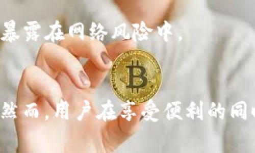 云币热钱包是用于存储加密货币（如比特币、以太坊等）的数字钱包，通常连接互联网，以提供快速的交易和访问便利性。热钱包与冷钱包（离线存储的加密货币钱包）相对，热钱包便于用户进行日常交易。

### 云币热钱包的主要特点：

1. **便捷性**：
   - 热钱包可以快速进行交易，几乎实时到账，适合频繁交易的用户。
   - 用户随时随地可以访问自己的数字资产，只要有网络连接。

2. **易用性**：
   - 一般来说，热钱包的用户界面友好，容易操作，即使没有技术背景的用户也能轻松上手。
   - 通常支持多种加密货币，方便用户进行资产管理。

3. **安全性**：
   - 热钱包在安全性上相对较低，因为它们一直连接到互联网，容易受到黑客攻击。
   - 一些提供热钱包服务的平台会使用多重身份验证、冷存储备份等措施来提高安全性。

4. **常用场景**：
   - 适合日常小额交易和支付，如在线购物、服务支付等。
   - 用户如果需要快速变现，可以方便地转帐和交易。

### 使用云币热钱包的建议：

- **定期备份**：定期备份钱包数据，以防止丢失。
- **启用双重认证**：确保账户安全，避免被黑客攻击。
- **小额资金管理**：建议只在热钱包中存放日常交易需要的小额资金，避免大额资金暴露在网络风险中。

### 总结：
云币热钱包是现代数字资产管理中一种重要的工具，能够提供便捷的存取与交易方式。然而，用户在享受便利的同时，亦需注意安全防护，确保资产的安全。