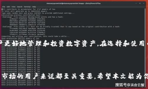 币币钱包是用于存储和管理加密货币的一种数字钱包，尤其是面向交易的用户，如投资者和交易所用户。它允许用户在不同的加密货币之间进行交换、存储和管理资金。与传统的“法定货币”钱包不同，币币钱包主要集中在加密货币之间的资产转换。

### 币币钱包的主要特点

1. **多币种支持**：币币钱包通常支持多种加密货币，包括主流币如比特币（BTC）、以太坊（ETH）以及一些山寨币。这种多样性使得用户能在一个平台内轻松管理不同的资产。

2. **快速交易**：币币钱包允许用户在不同的加密货币之间快速进行交易，这对于需要频繁买卖以及套利的用户非常方便。

3. **安全性**：许多币币钱包提供较高的安全保障，包括多重签名认证、冷存储和加密技术，保护用户的资产免受黑客和诈骗的威胁。

4. **用户友好界面**：大多数币币钱包的设计注重用户体验，让即使是不太懂技术的新手也能顺利上手使用。

### 使用币币钱包的优势

- **方便性**：用户可以在一个平台上进行所有的加密货币管理及交易，无需频繁切换不同的钱包和交易所。

- **低费用**：相较于传统的交易所，币币钱包通常会提供较为优惠的交易费用，吸引更多的用户进行交易。

- **实时数据**：币币钱包通常会提供实时的市场数据和行情分析，帮助用户做出更明智的投资决策。

### 如何选择合适的币币钱包

在选择币币钱包时，用户可以考虑以下几点：

1. **安全性**：关注钱包提供的安全措施，如两步验证、冷存储选项等。

2. **手续费**：比较不同钱包的交易费用，找出成本最优的选择。

3. **用户评价**：阅读其他用户的评价和建议，了解该钱包在实际使用中的表现。

4. **功能丰富程度**：选择一个功能齐全的钱包，如支持的币种、交易功能等。

### 总结

币币钱包是加密货币交易用户不可或缺的工具，凭借其便利性、安全性和多元化的交易选择，帮助用户更好地管理和投资数字资产。在选择和使用币币钱包时，充分考虑安全性和功能性，将有助于提高用户的投资收益。

### 进一步探索

在加密货币逐渐成为投资新风口的今天，了解币币钱包的功能和选择，对于每一个想要进入加密货币市场的用户来说都至关重要。希望本文能为你在选择和使用币币钱包的过程中提供一些实用的帮助与指导。