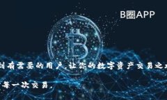   如何通过tpWallet将数字货