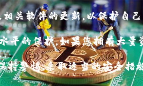 对于您提出的问题，虽然我无法直接获取特定账户的信息或与特定工具的实时运行情况进行对比，但我可以给您一些关于数字钱包（如tpWallet）安全性的一般性知识。

数字钱包的安全性取决于多种因素，包括用户的个人安全习惯、钱包提供商的安全措施以及是否启用了额外的安全功能。

1. **钱包的私钥安全性**：每个数字钱包都有一个私钥，这个私钥是访问和管理钱包中资产的唯一钥匙。如果别人能够获取到您的私钥，他们就可以随意访问您的钱包并进行交易。因此，保护私钥的安全至关重要。

2. **启用双重认证**：许多数字钱包和交易平台提供双重认证功能。启用这一功能可以显著提高帐户的安全性，即使有人获得了您的密码，他们仍然需要通过第二步认证（如短信验证码）才能访问您的账户。

3. **识别钓鱼攻击**：用户需要对网络钓鱼攻击保持警惕。这些攻击可能通过伪造的网站或电子邮件链接来获取您的敏感信息。确保您访问的钱包网站是官方的，并注意任何可疑的通信。

4. **定期监控和更新**：定期检查您的钱包活动，确保没有未授权的交易。同时，保持钱包及相关软件的更新，以保护自己免受已知的安全漏洞。

5. **使用高度安全的钱包**：有些钱包提供更高级的安全功能，如硬件钱包，可以提供更高水平的保护。如果您拥有大量资产，考虑使用这种钱包。

综上所述，您的tpWallet或任何数字钱包的安全性并不是绝对的。在管理数字资产时，始终保持警惕，采取适当的安全措施是十分必要的。