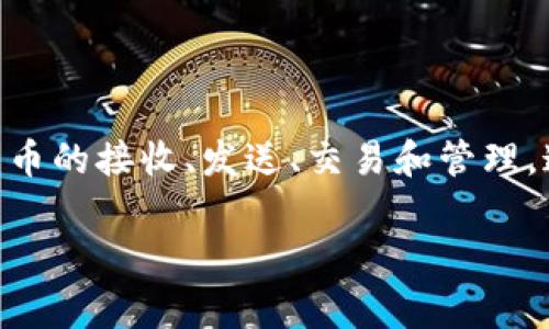 tpWallet是一种数字钱包，主要用于存储和管理加密货币和数字资产。它可以让用户方便地进行加密货币的接收、发送、交易和管理。通常，tpWallet具备安全性高、用户友好等特点，支持多种加密货币，并且能够提供实时的市场行情信息。

如果你有具体的使用场景或问题，欢迎告诉我，我可以为你提供更多详细的信息！