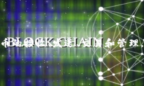 tpWallet是一种数字钱包，主要用于存储和管理加密货币和数字资产。它可以让用户方便地进行加密货币的接收、发送、交易和管理。通常，tpWallet具备安全性高、用户友好等特点，支持多种加密货币，并且能够提供实时的市场行情信息。

如果你有具体的使用场景或问题，欢迎告诉我，我可以为你提供更多详细的信息！