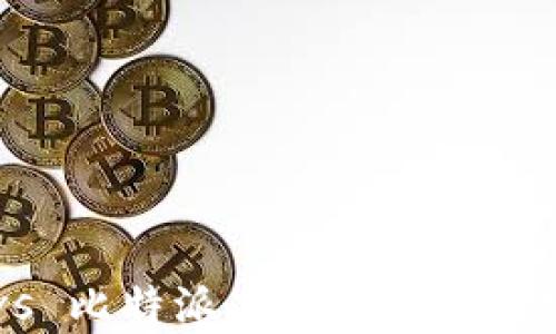 
tpWallet vs 比特派：选择最适合你的数字钱包