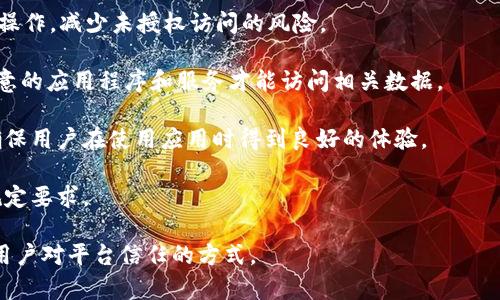 tpWallet的授权检测主要用于确保用户的安全性和数据保护。在进行数字货币或区块链相关操作时，用户需要授予应用程序或服务特定权限，以便操作能够顺利进行。以下是授权检测的几个关键点：

1. **安全性保障**：通过授权检测，tpWallet能够验证用户确实授权了某些操作，减少未授权访问的风险。

2. **数据保护**：确保用户的隐私和敏感信息不会被滥用，只有经过用户同意的应用程序和服务才能访问相关数据。

3. **用户体验**：授权检测能够用户体验，将不必要的权限请求降到最低，确保用户在使用应用时得到良好的体验。

4. **合规性**：遵循相关法律法规，确保用户的同意是透明的，且操作符合规定要求。

总之，tpWallet的授权检测不仅是保护用户信息的一种手段，也是一种提高用户对平台信任的方式。