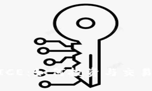 揭秘虚拟币ALICE：如何投资与交易，避免常见陷阱